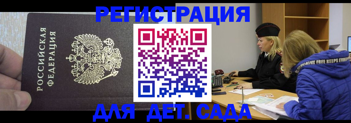 временная регистрация в Фурманове
