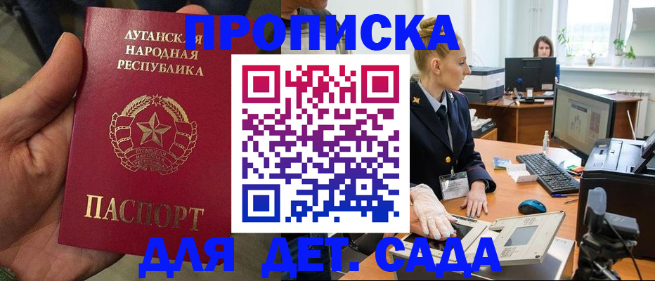 прописка для кредита в Фурманове