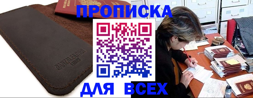 временная регистрация гарантия в Фурманове