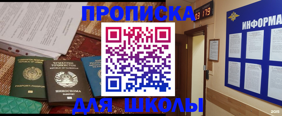 прописка в квартире в Фурманове