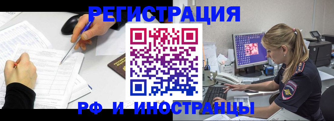 временная регистрация госуслуги в Фурманове