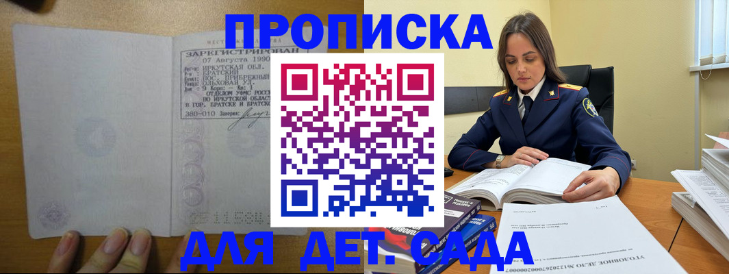 временная регистрация купить в Фурманове