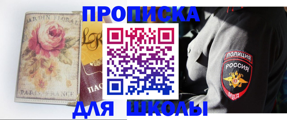 прописка гарантия в Фурманове